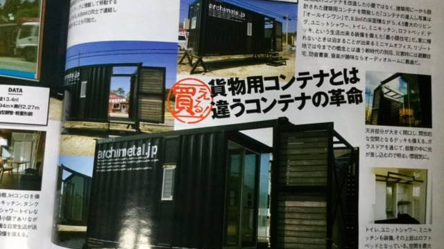 Read more about the article モノ・マガジンHow To小屋で掲載中