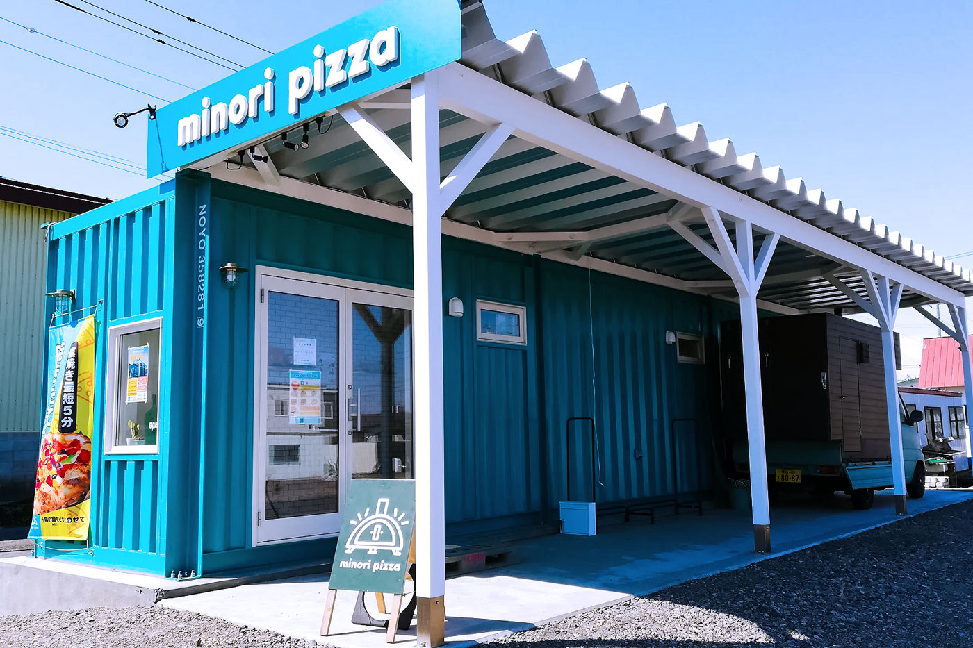 Read more about the article ピザショップ – minori pizza